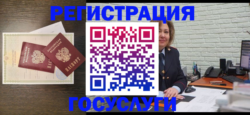 временная регистрация надежно в Знаменске