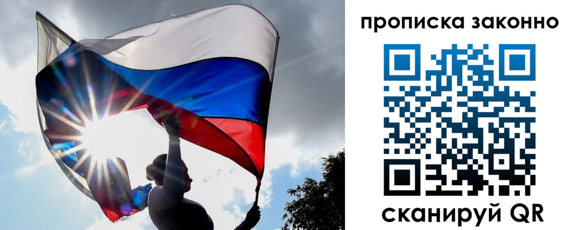 миграционный учет в Знаменске
