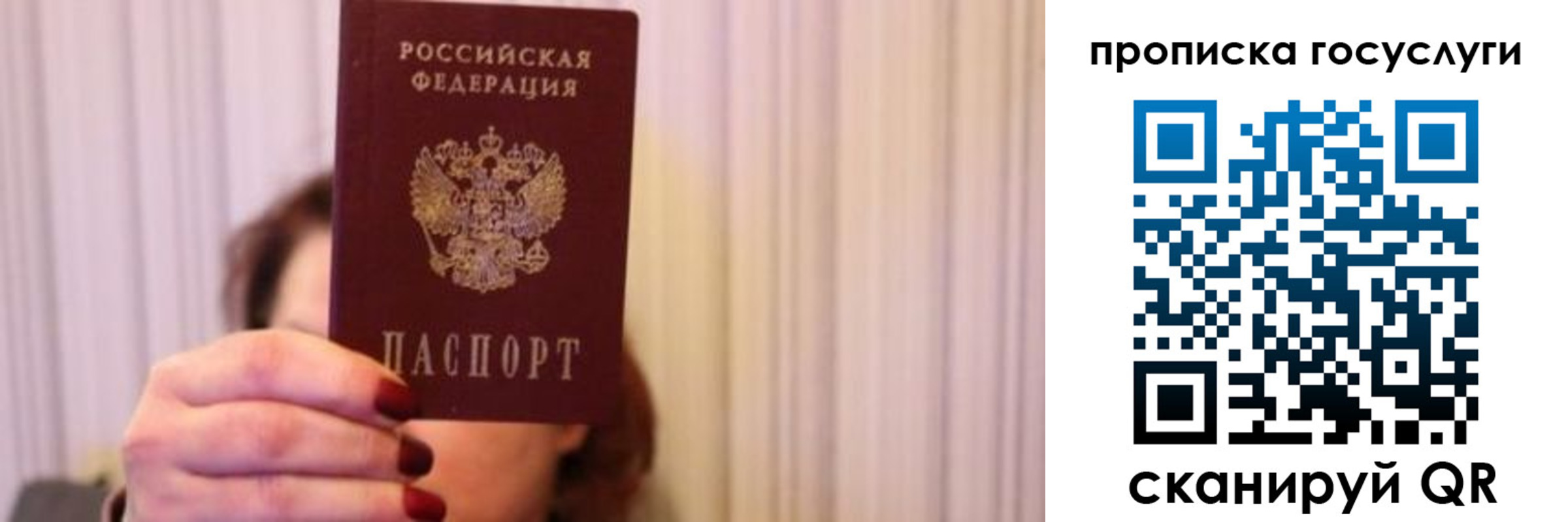где прописаться в Знаменске