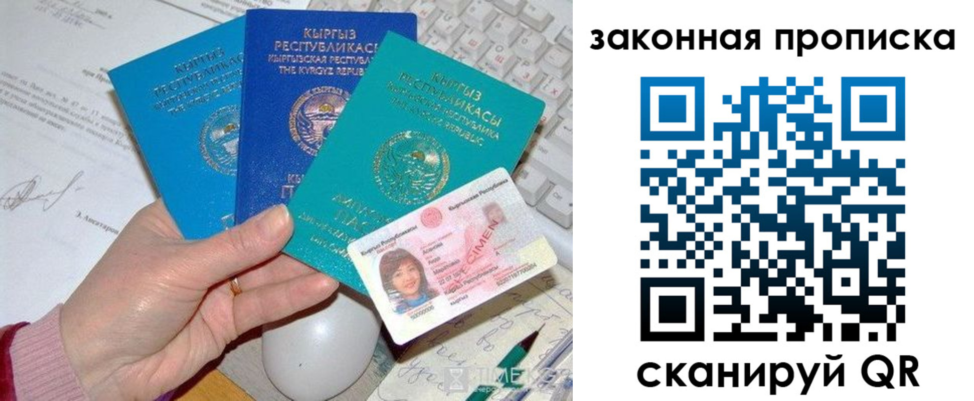прописка 2025 в Знаменске