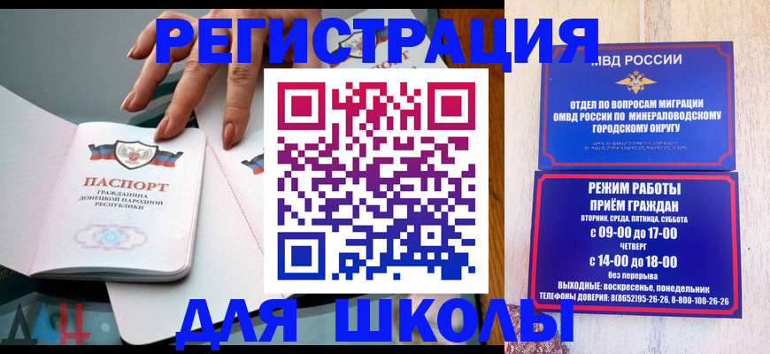 регистрация для дет. сада в Знаменске