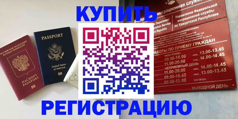 прописка поиск в Знаменске