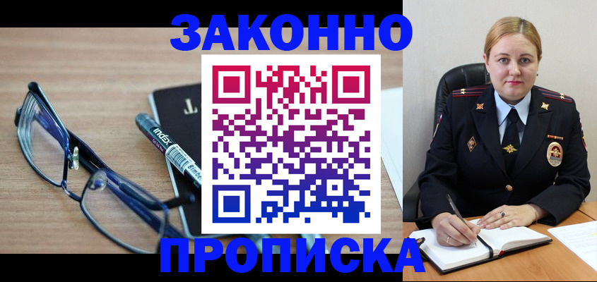 миграционный учет в Знаменске