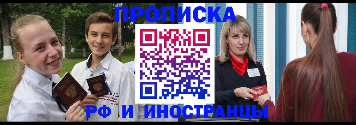 миграционный учет в Знаменске